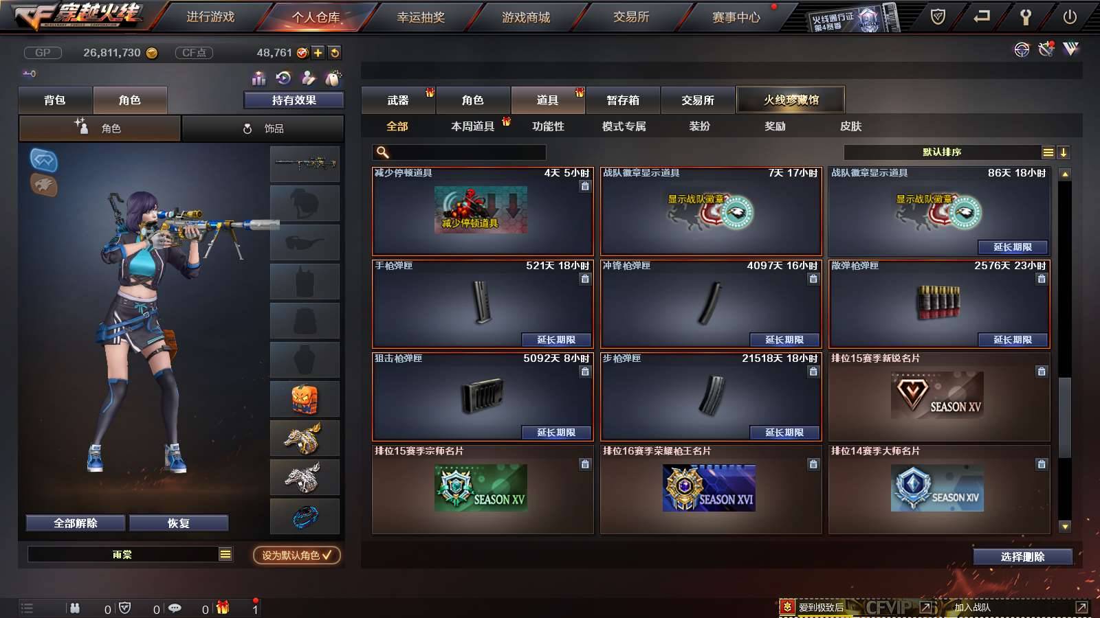 CFPX234148穿越火线账号详情图91