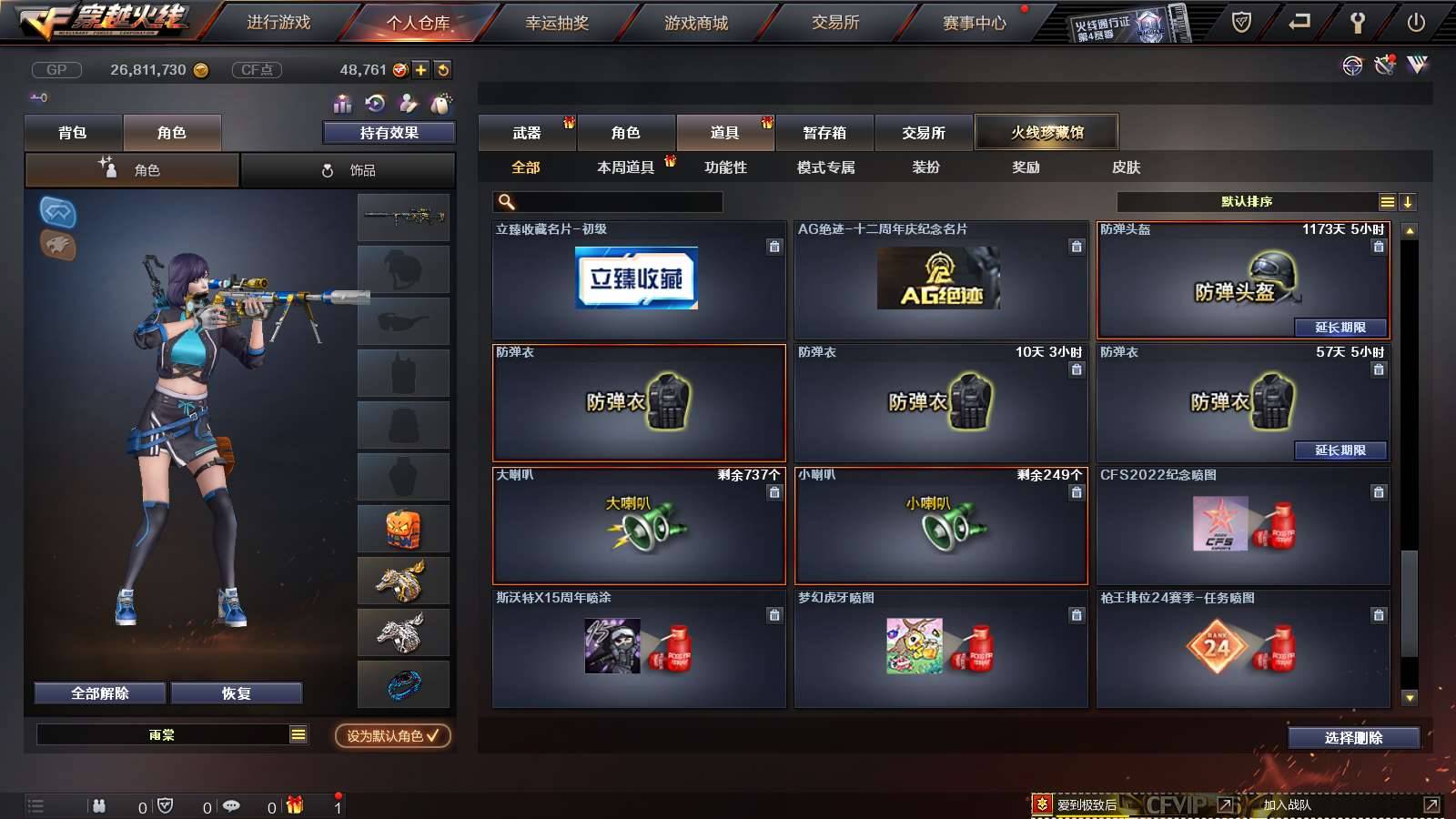 CFPX234148穿越火线账号详情图92