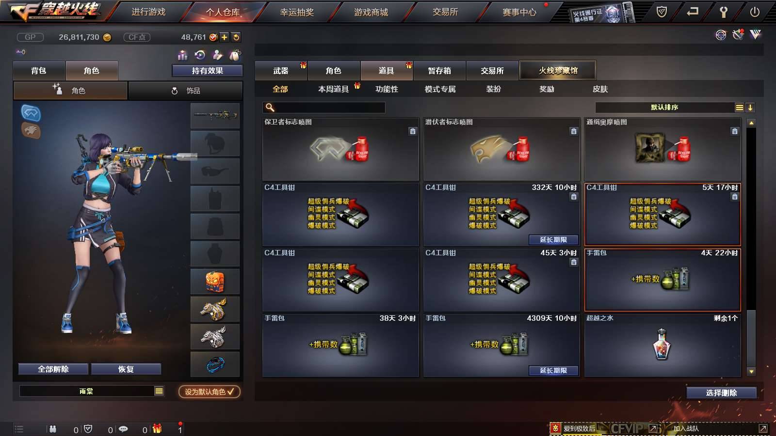 CFPX234148穿越火线账号详情图93