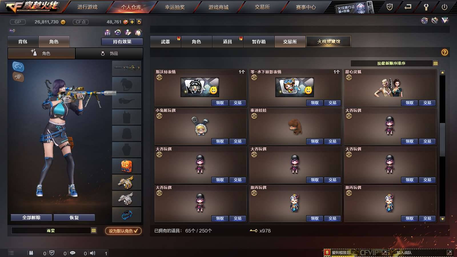 CFPX234148穿越火线账号详情图96