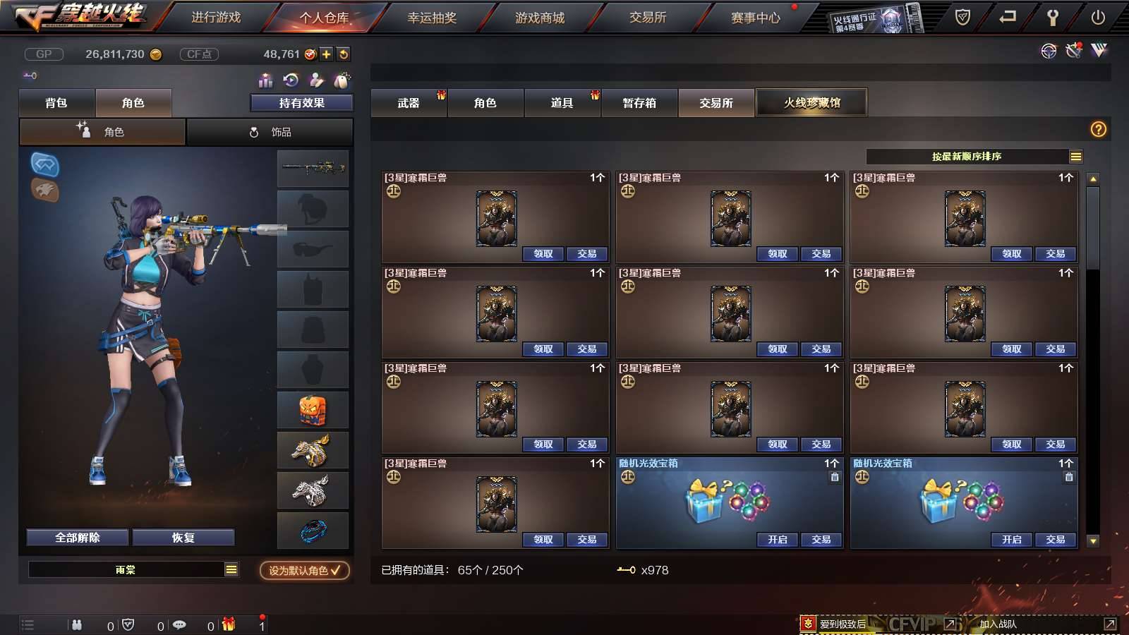 CFPX234148穿越火线账号详情图94