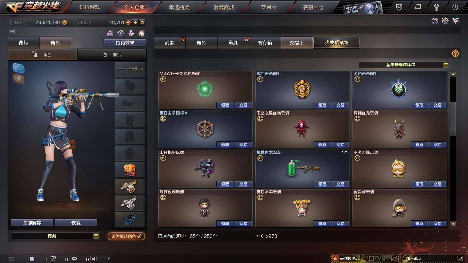 CFPX234148穿越火线账号详情图95
