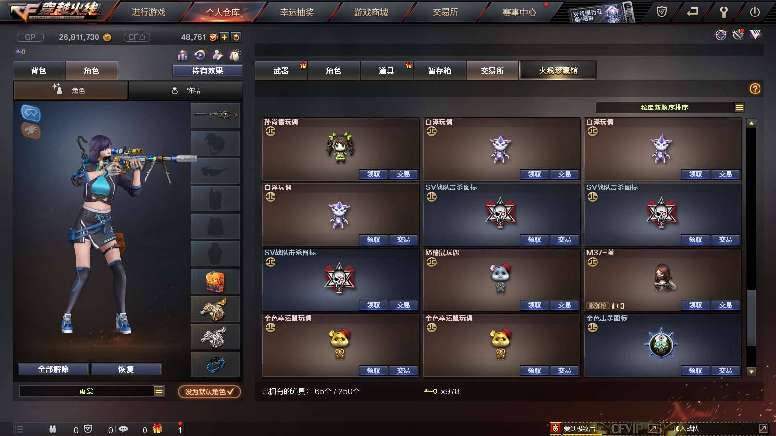 CFPX234148穿越火线账号详情图98