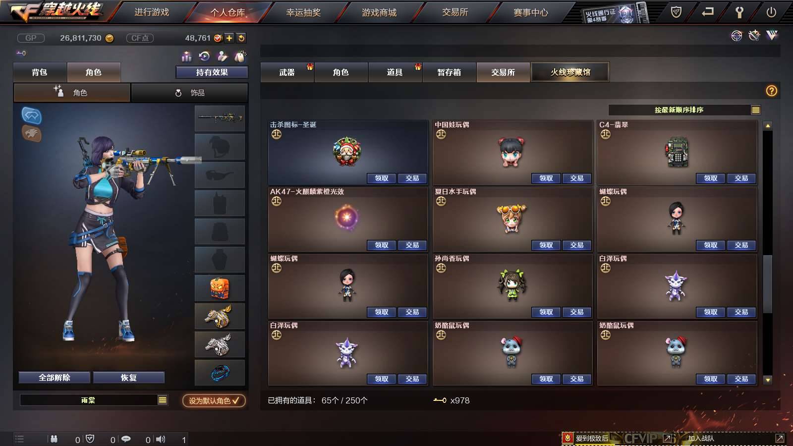 CFPX234148穿越火线账号详情图97
