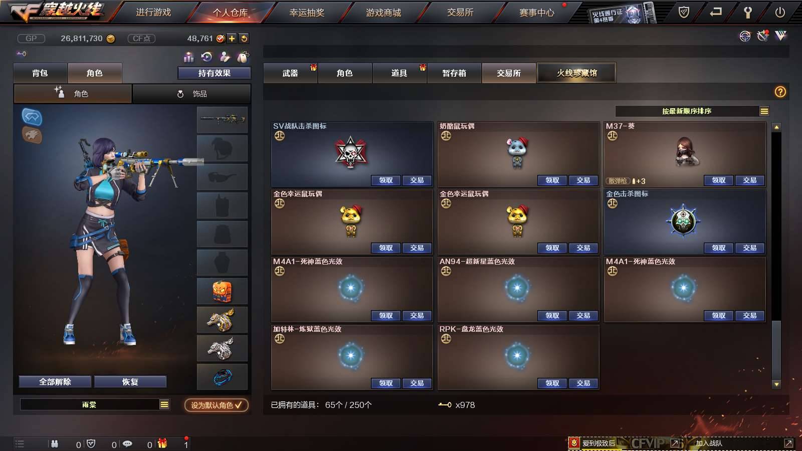 CFPX234148穿越火线账号详情图99