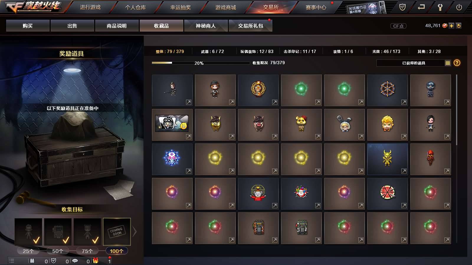 CFPX234148穿越火线账号详情图100
