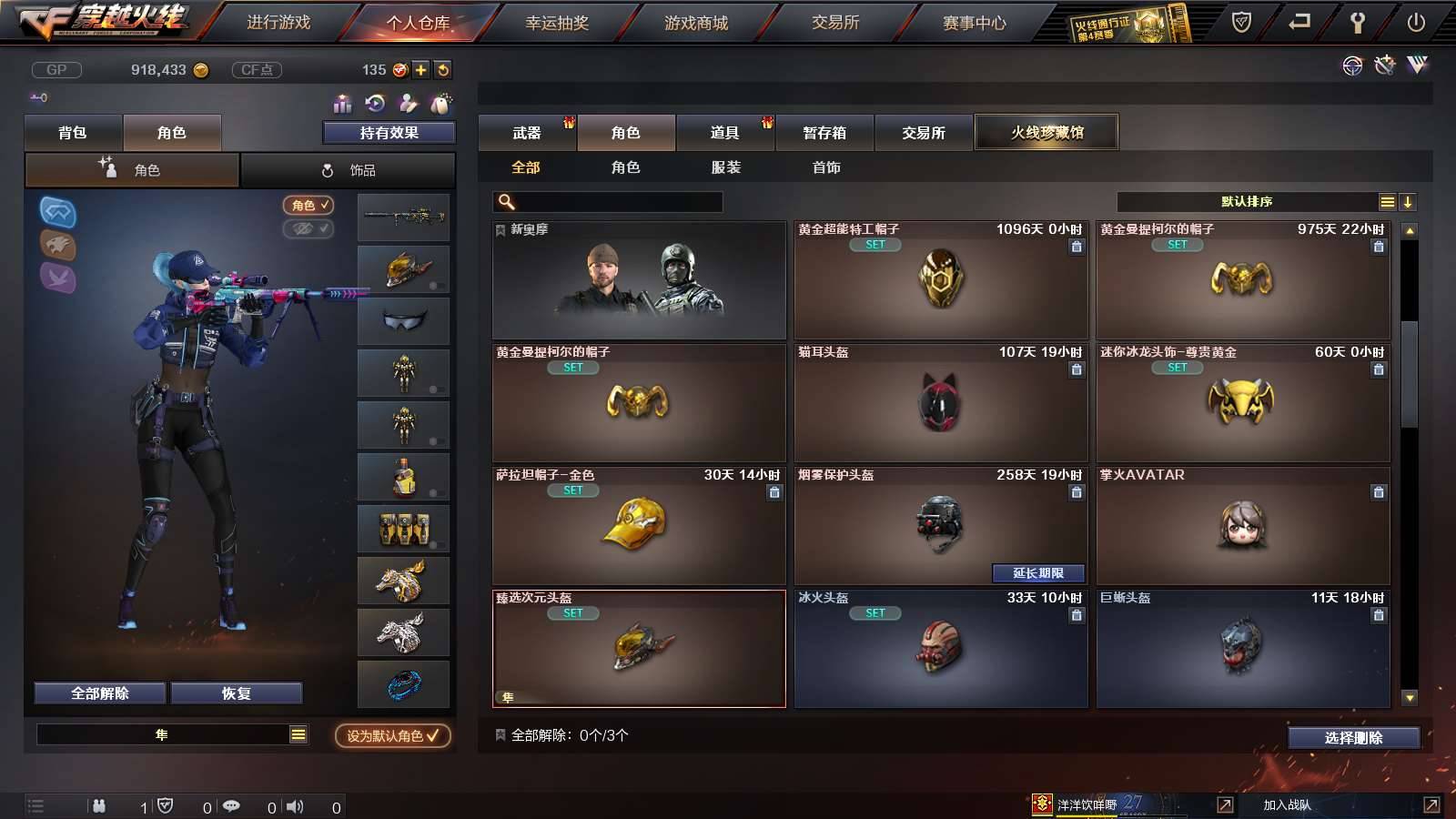 CFPX234146穿越火线账号详情图13