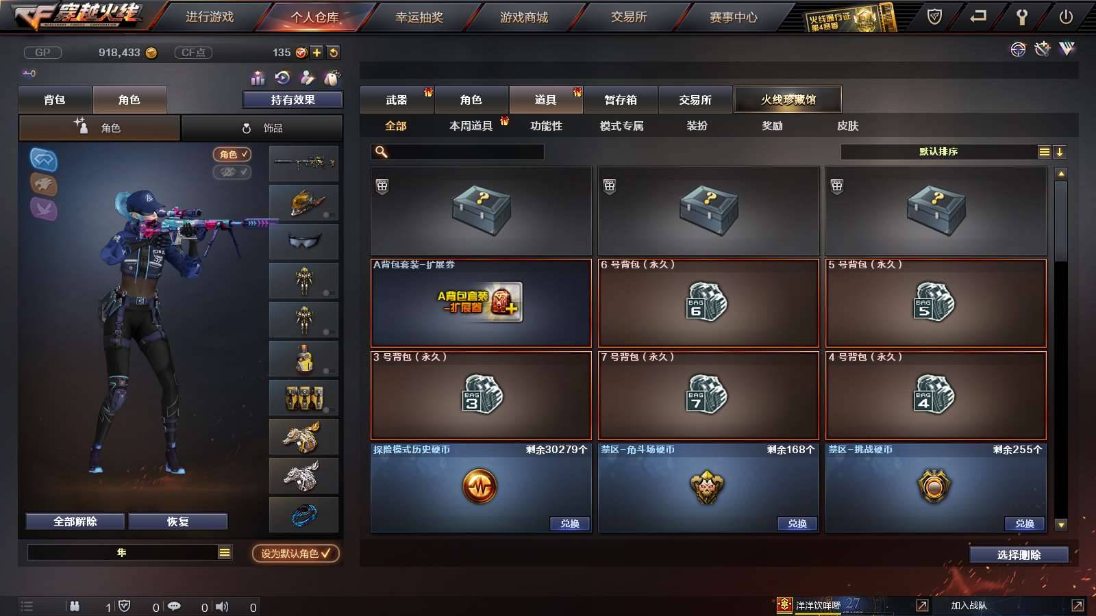CFPX234146穿越火线账号详情图17