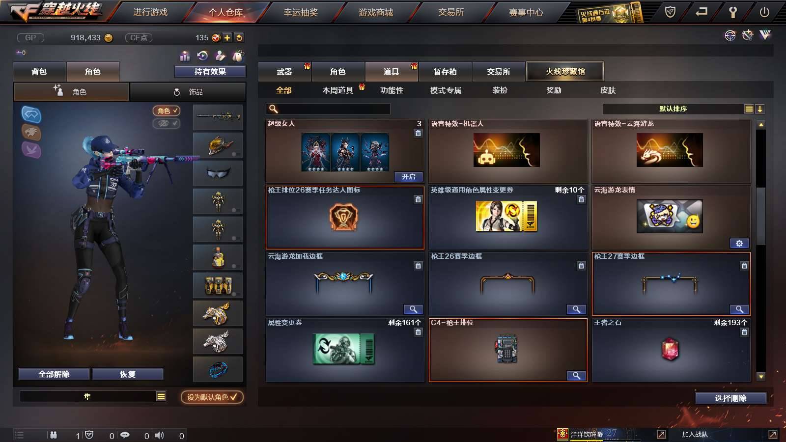 CFPX234146穿越火线账号详情图20