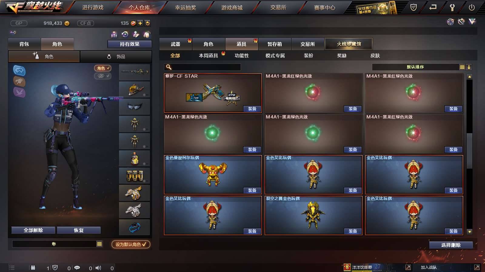CFPX234146穿越火线账号详情图23
