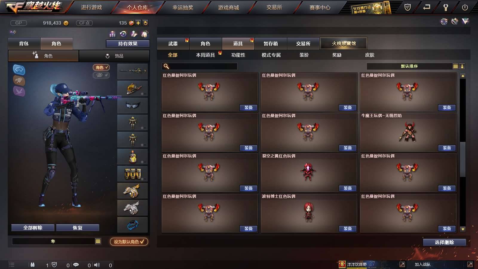 CFPX234146穿越火线账号详情图25
