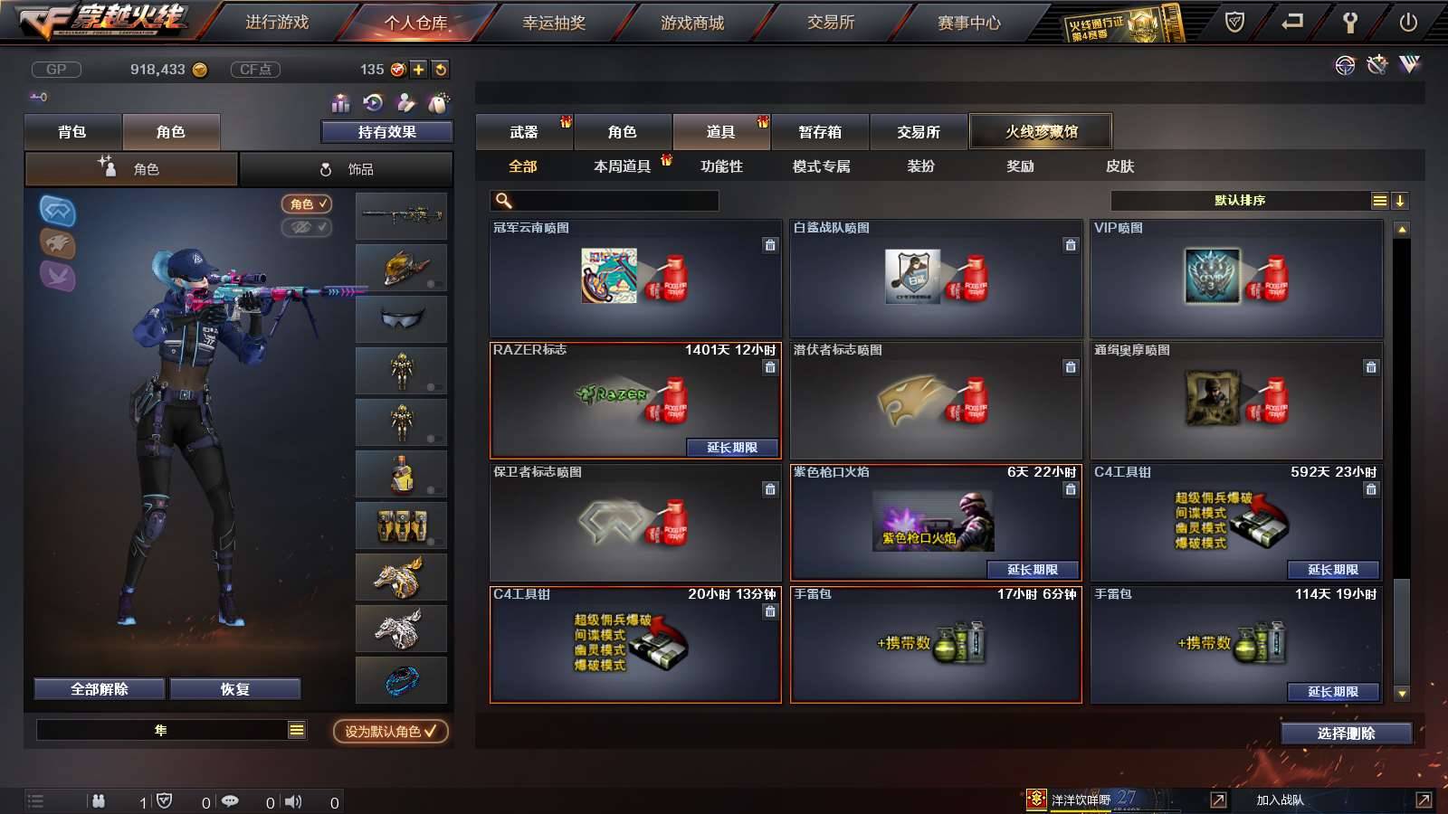 CFPX234146穿越火线账号详情图29