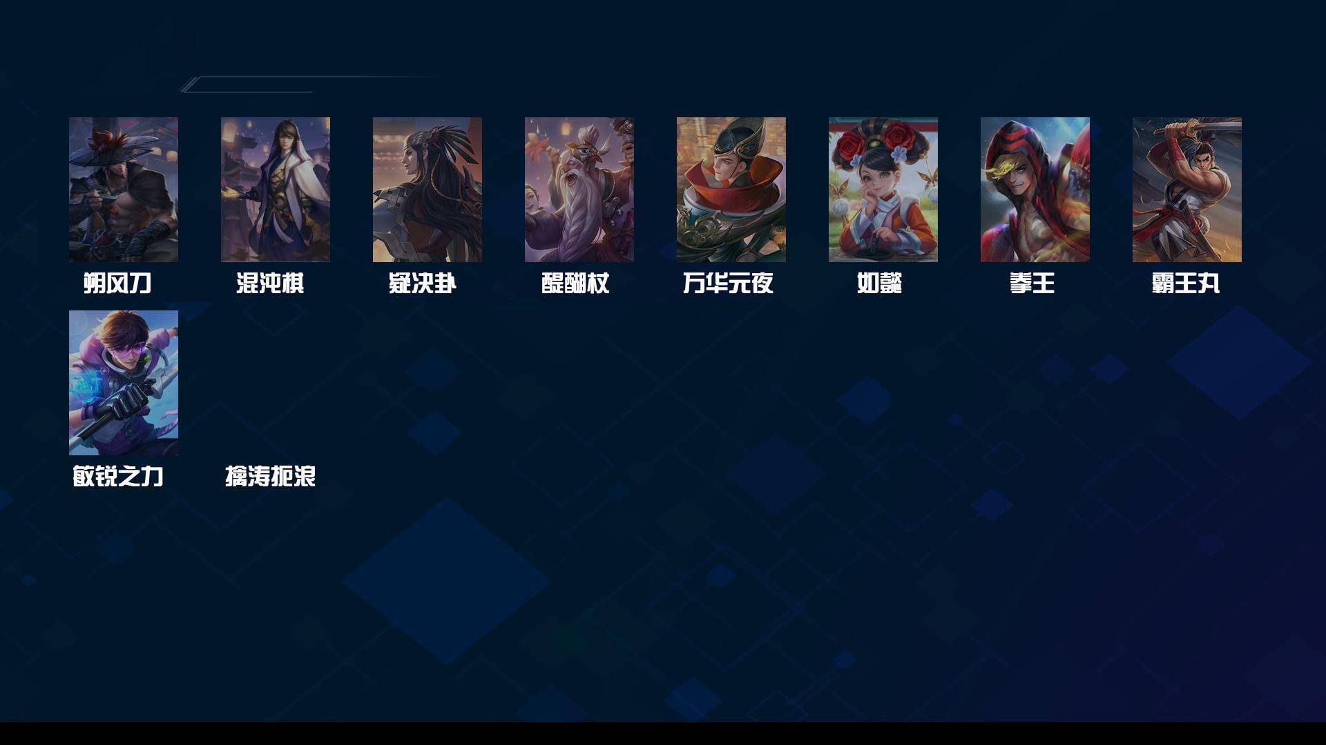 WZPX2125562王者荣耀账号详情图5